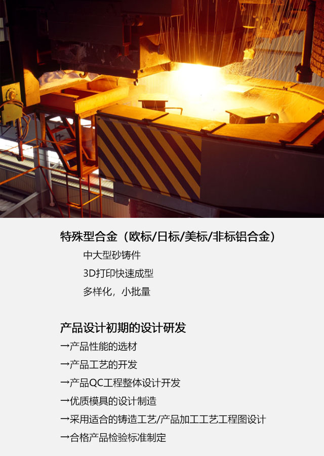 我們優勢